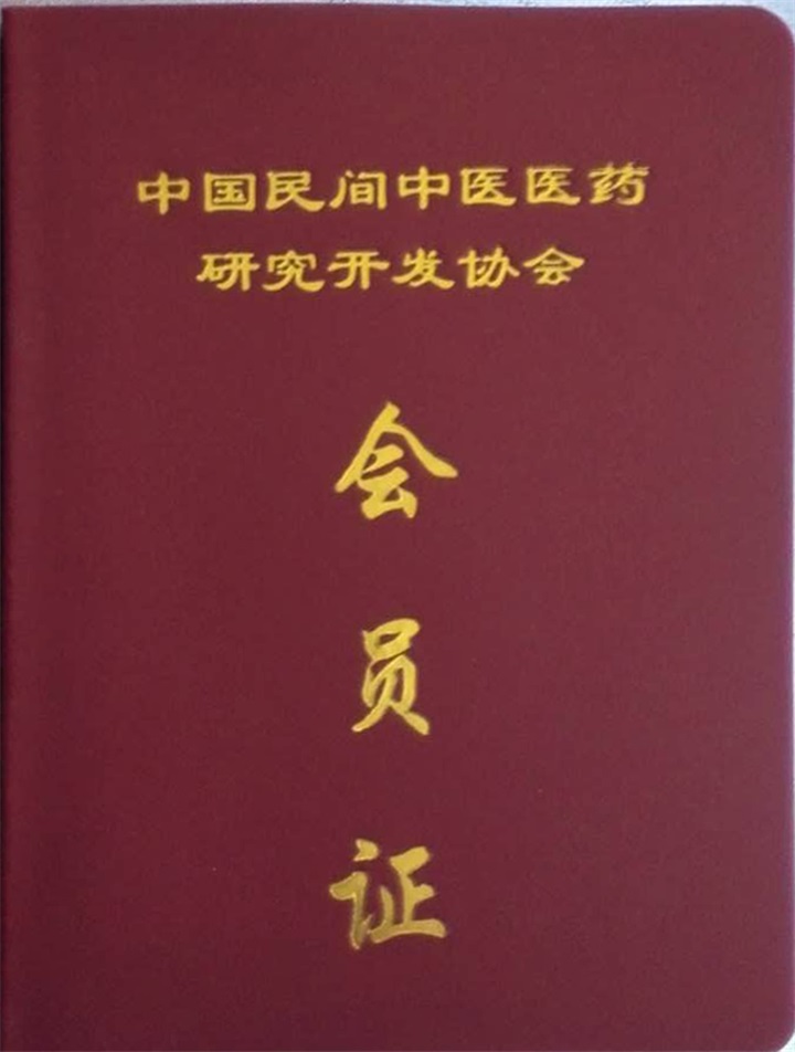 中國民間中醫(yī)醫(yī)藥研究開發(fā)協(xié)會特聘請百年董氏董事長董增軍先生成為會員 